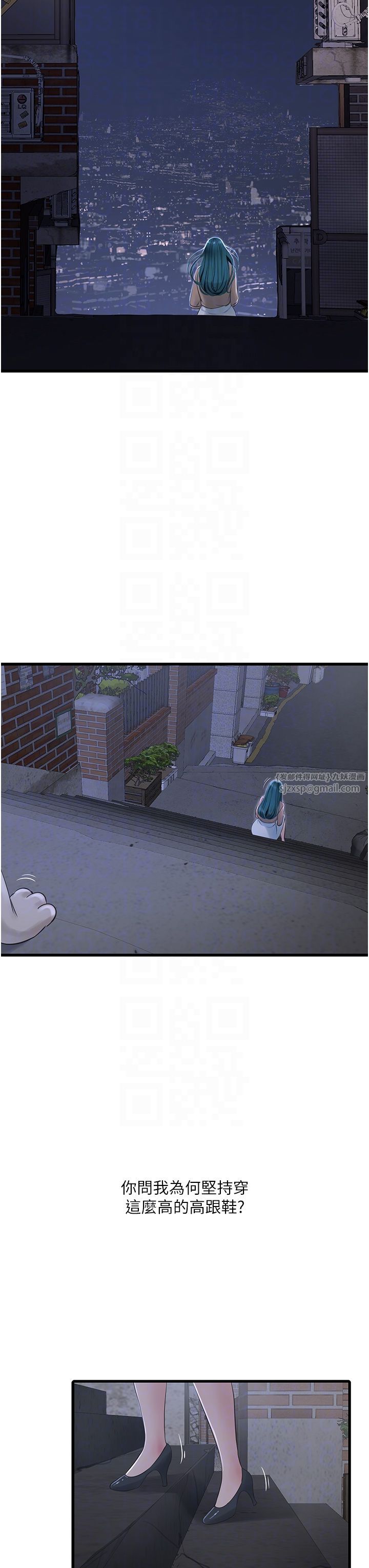 水电工日誌第59话-结婚典礼的最后「高潮」