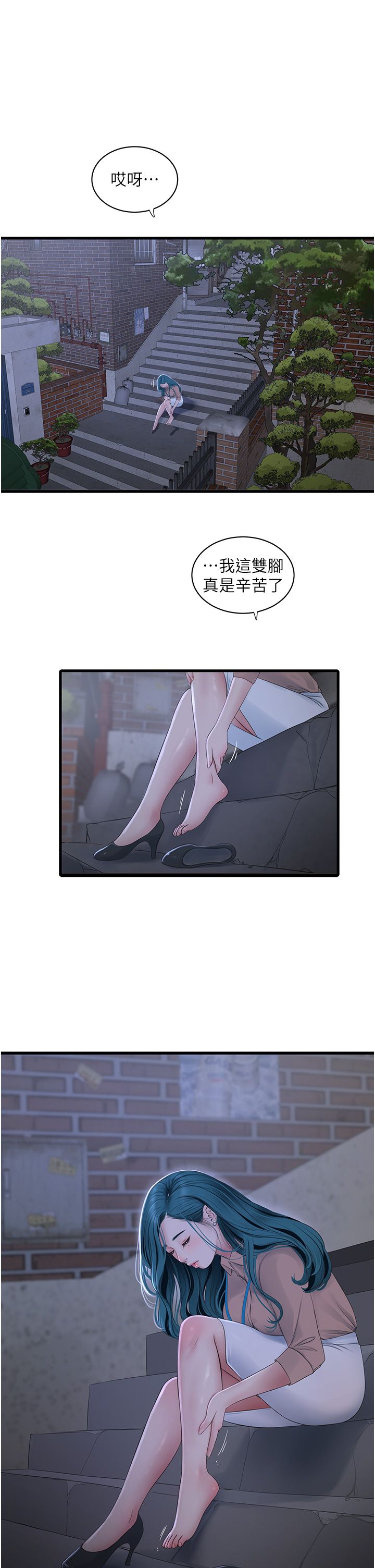 水电工日誌第59话-结婚典礼的最后「高潮」