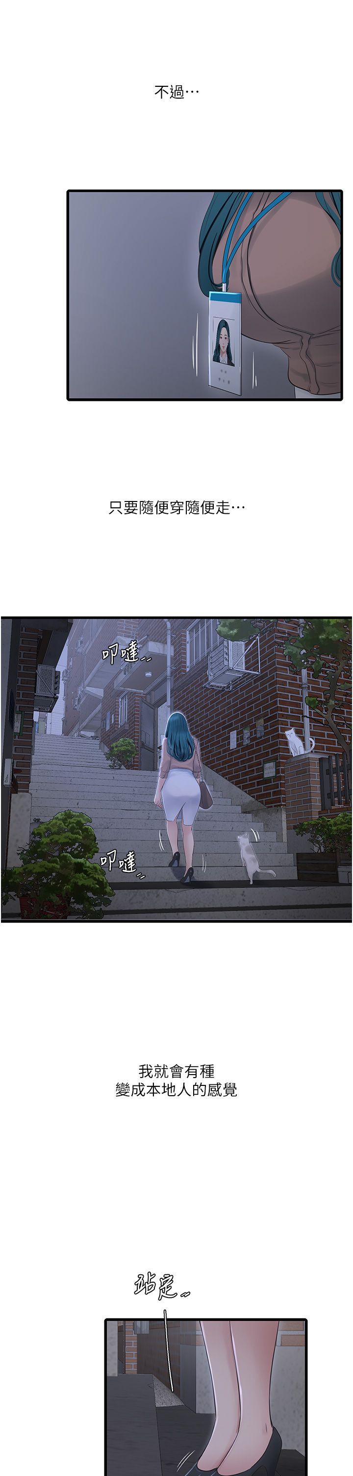 水电工日誌第59话-结婚典礼的最后「高潮」