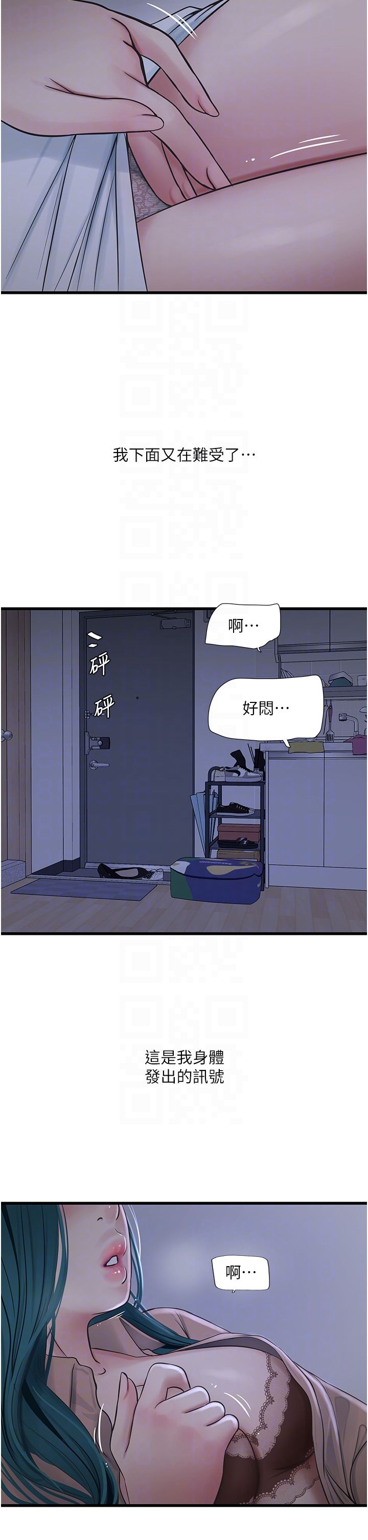 水电工日誌第59话-结婚典礼的最后「高潮」