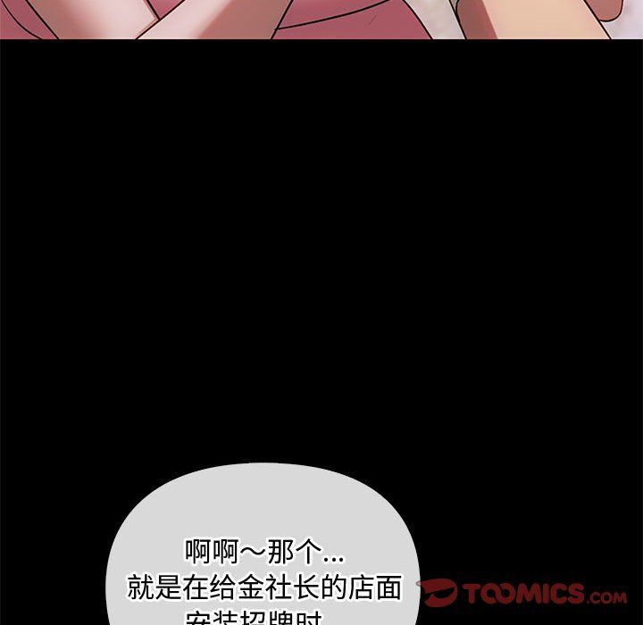 难以克制的欲望第38话