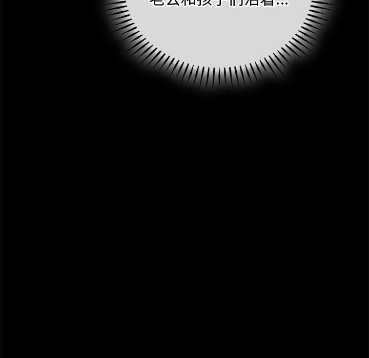 难以克制的欲望第38话