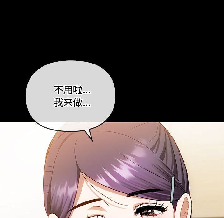 难以克制的欲望第38话