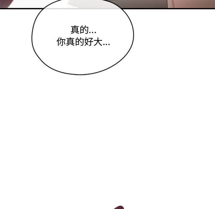 难以克制的欲望第38话