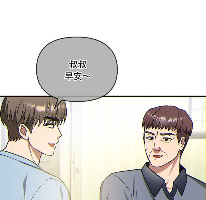难以克制的欲望第38话