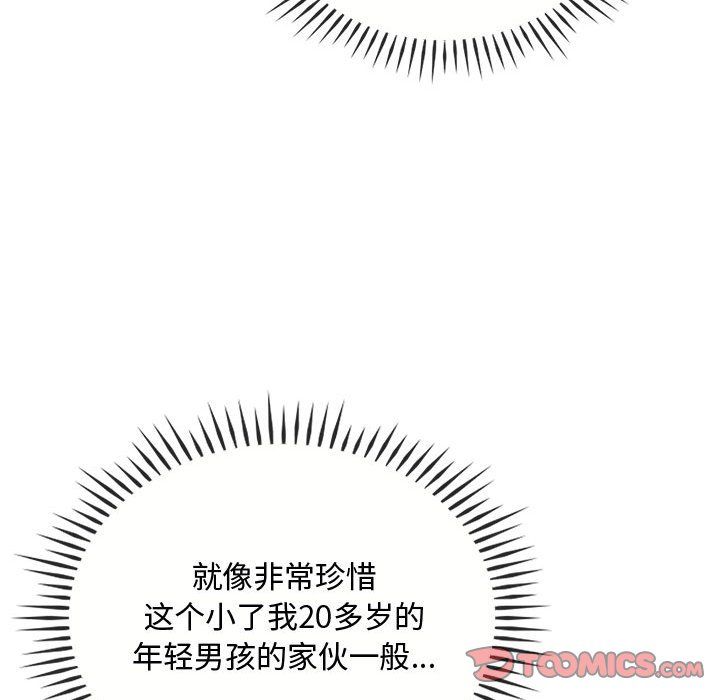 难以克制的欲望第38话