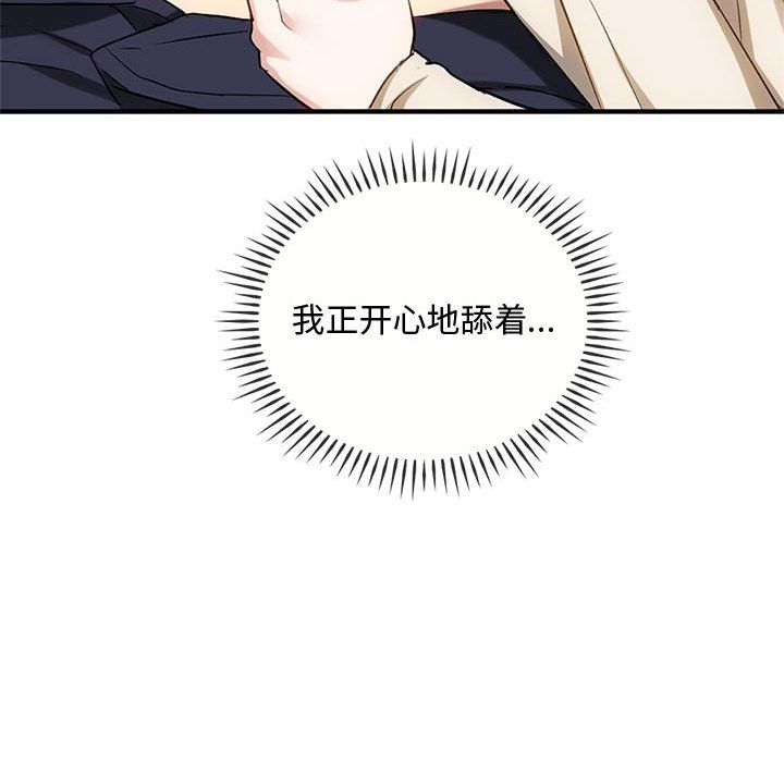 难以克制的欲望第38话