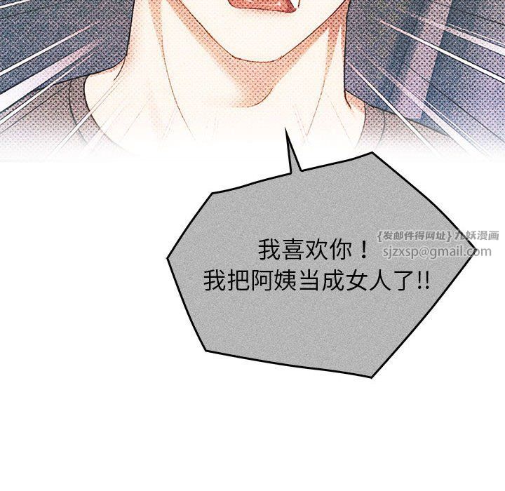 难以克制的欲望第38话