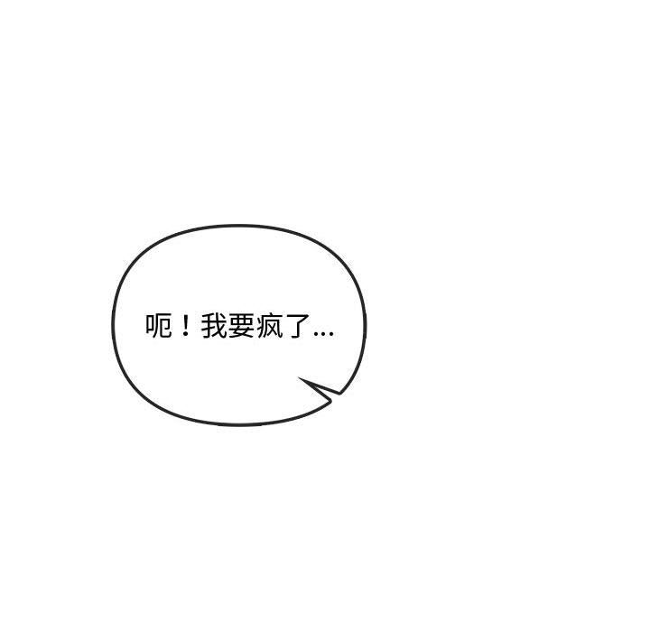 难以克制的欲望第38话