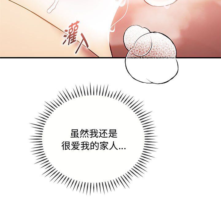 难以克制的欲望第38话