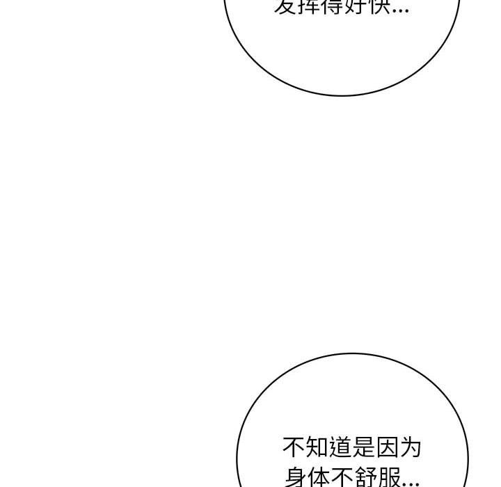 屋檐下的光第41话