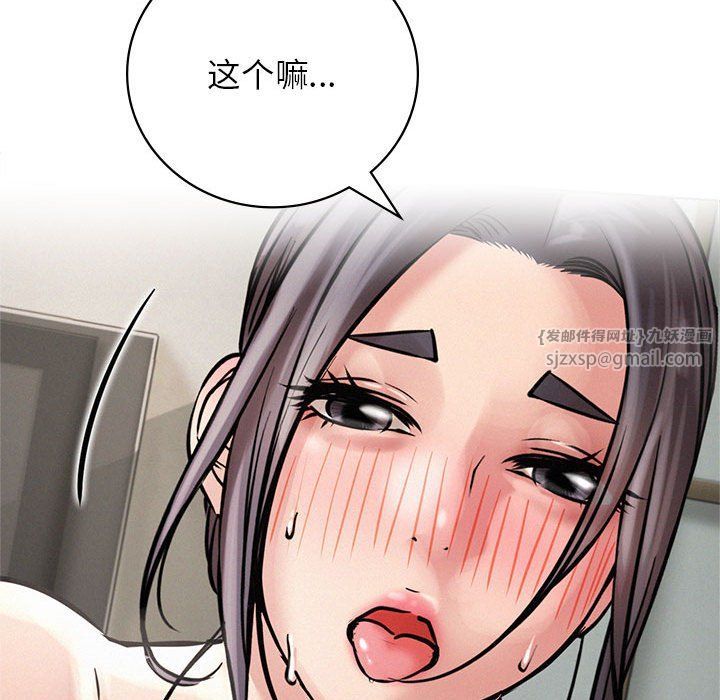 屋檐下的光第41话