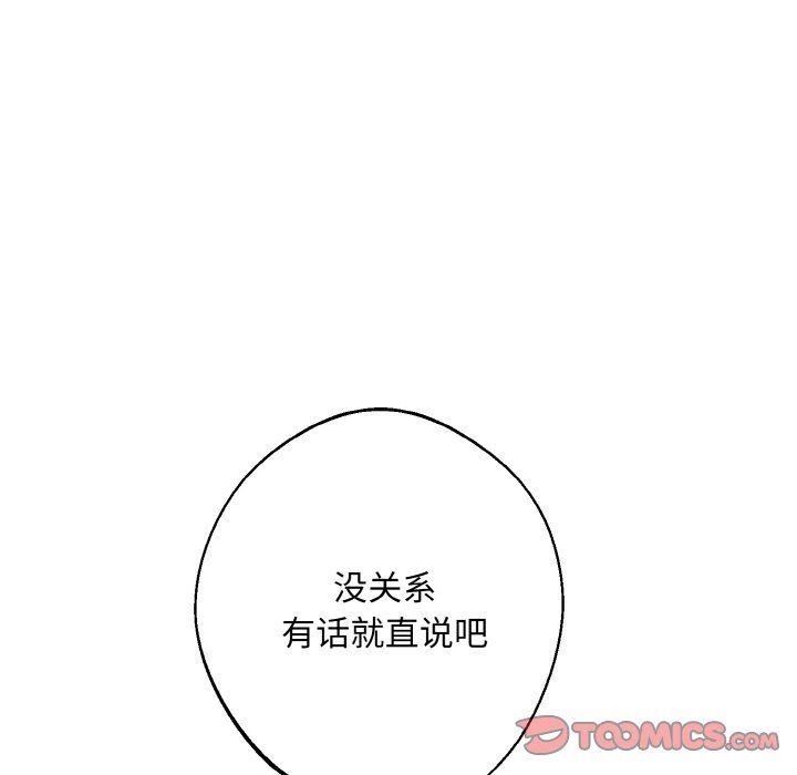 同寝第34话