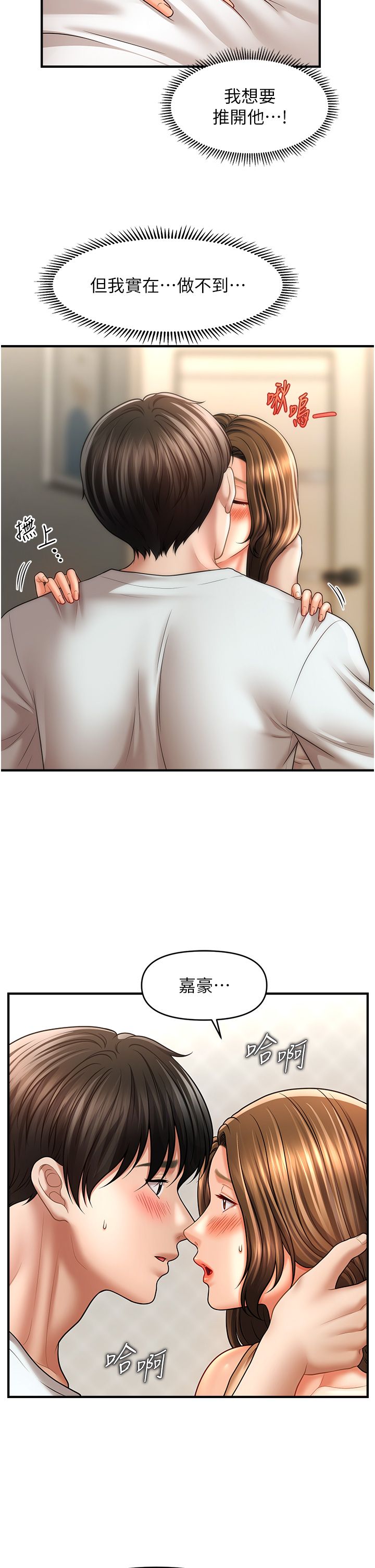 催眠撩法第34话-姐姐今天帮你服务♥