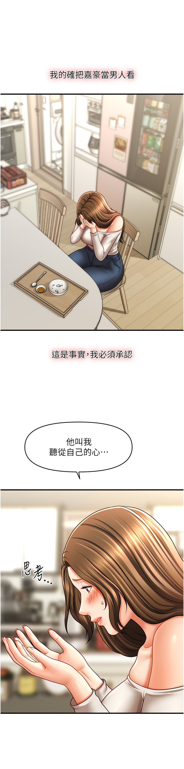 催眠撩法第34话-姐姐今天帮你服务♥