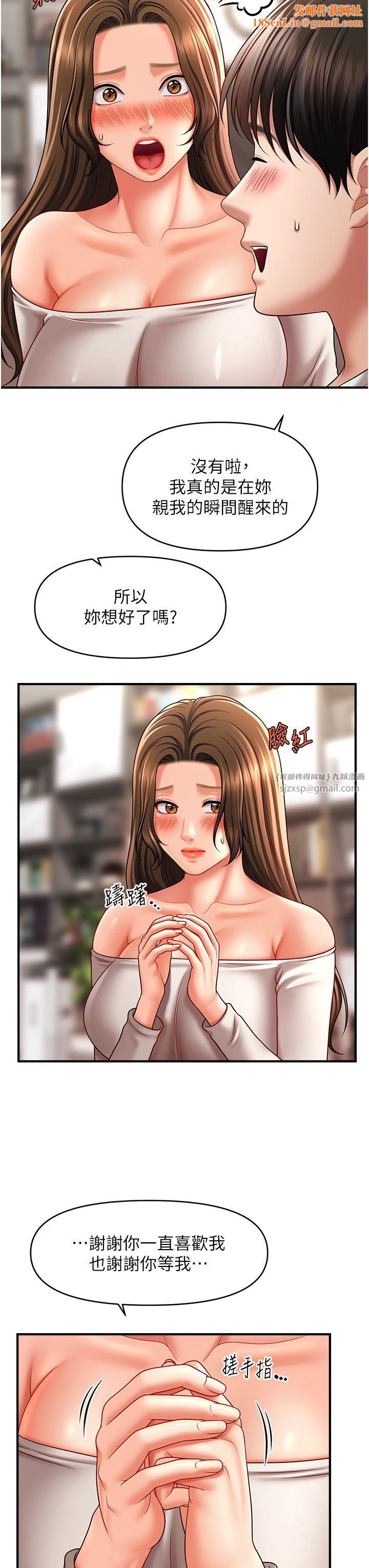 催眠撩法第34话-姐姐今天帮你服务♥