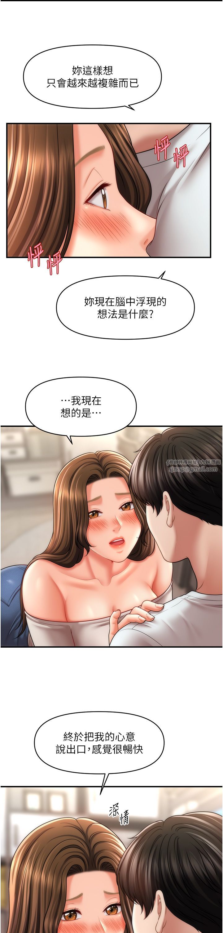 催眠撩法第34话-姐姐今天帮你服务♥