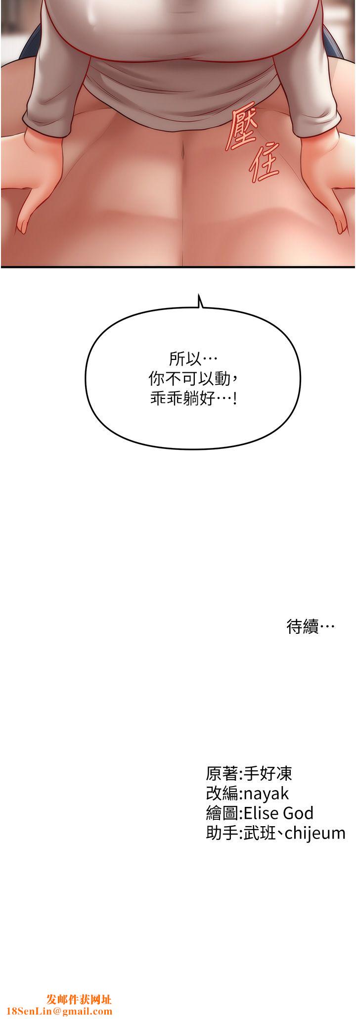 催眠撩法第34话-姐姐今天帮你服务♥