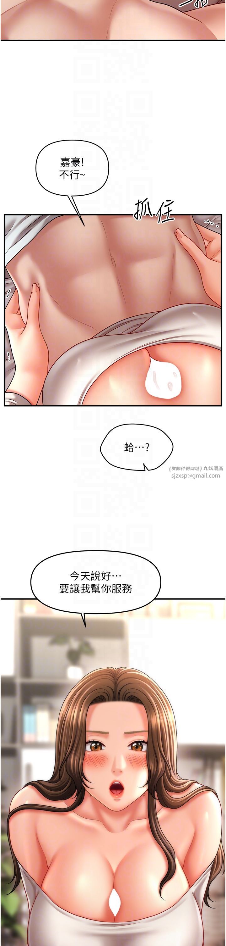 催眠撩法第34话-姐姐今天帮你服务♥