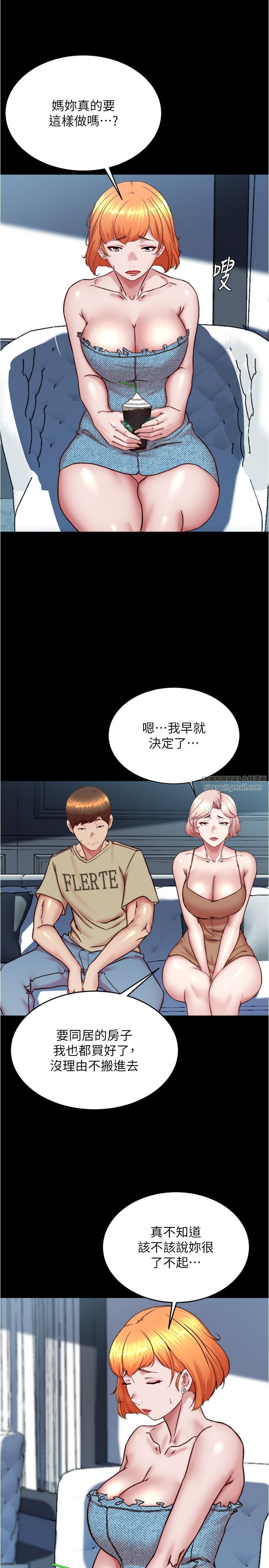 小裤裤笔记第198话-连夏琳的份一起射给我