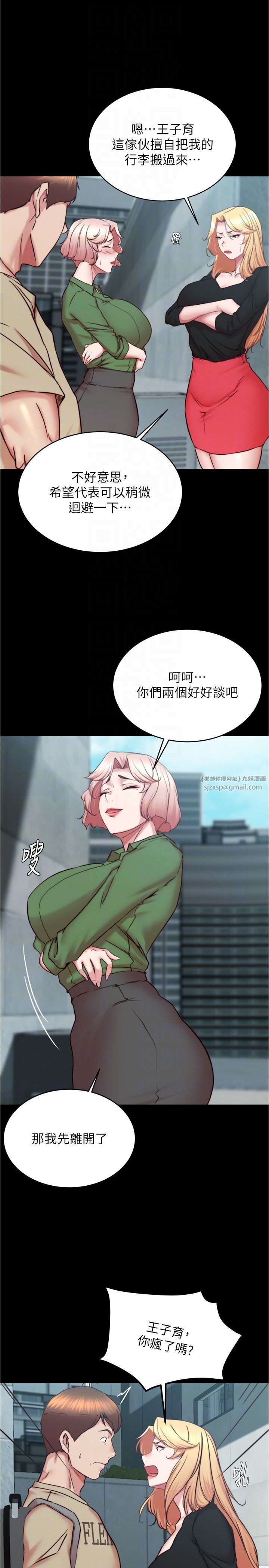 小裤裤笔记第198话-连夏琳的份一起射给我