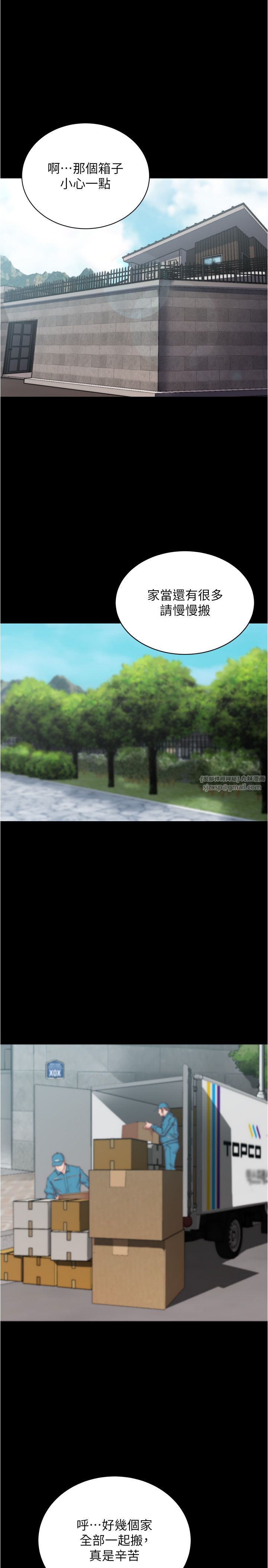 小裤裤笔记第198话-连夏琳的份一起射给我