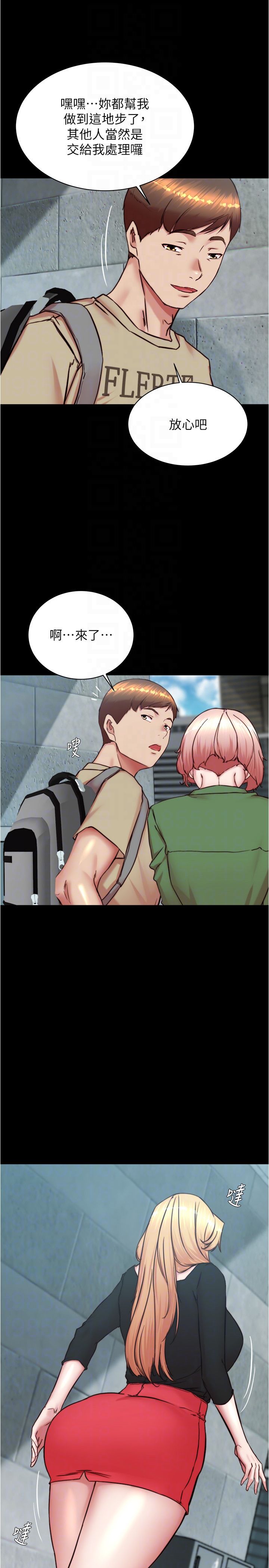 小裤裤笔记第198话-连夏琳的份一起射给我