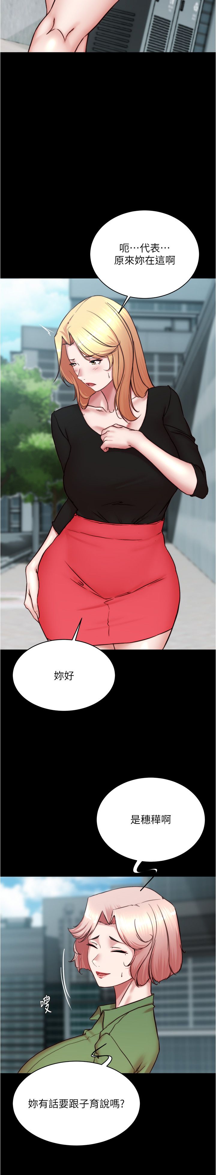 小裤裤笔记第198话-连夏琳的份一起射给我