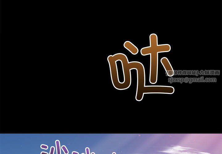 难缠小恶女第220话