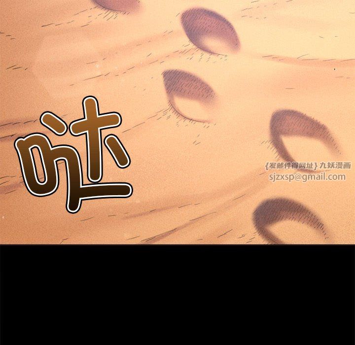 难缠小恶女第220话