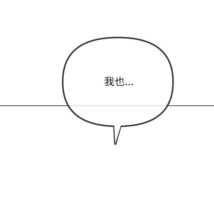 难缠小恶女第220话