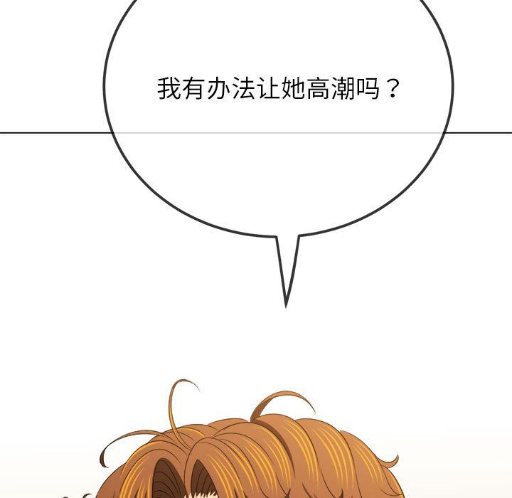 难缠小恶女第220话