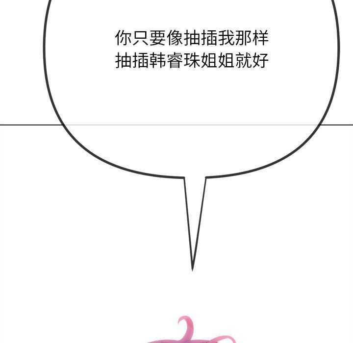 难缠小恶女第220话