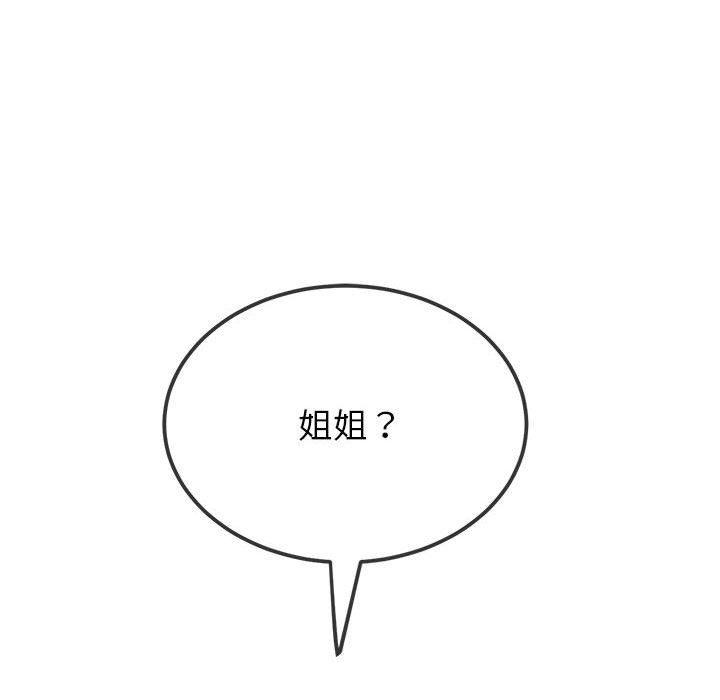 难缠小恶女第220话