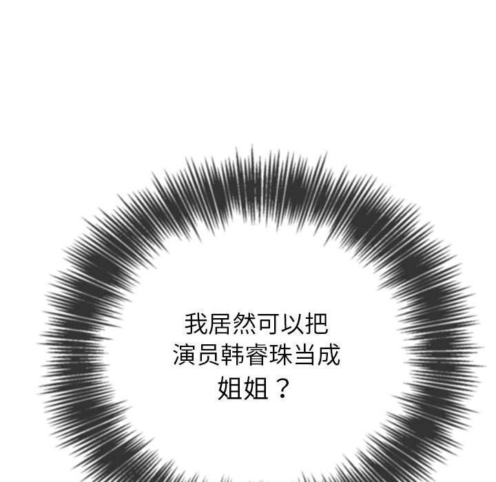 难缠小恶女第220话