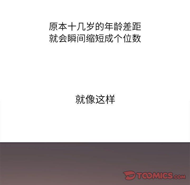 难缠小恶女第220话