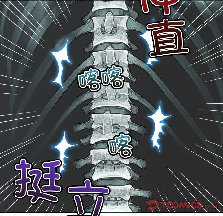 难缠小恶女第220话