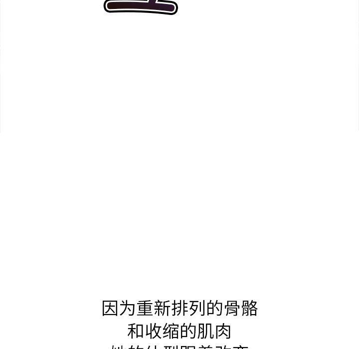 难缠小恶女第220话