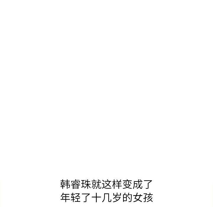 难缠小恶女第220话