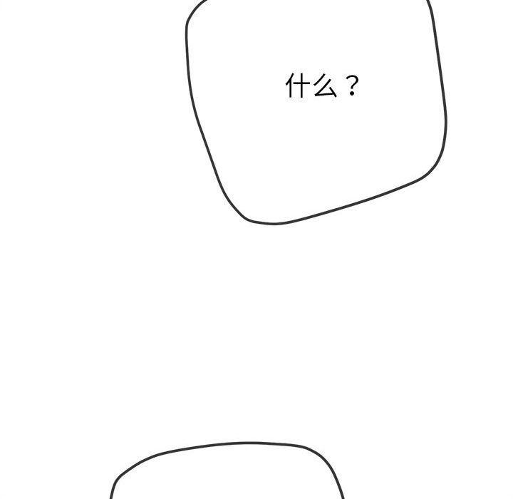 难缠小恶女第220话