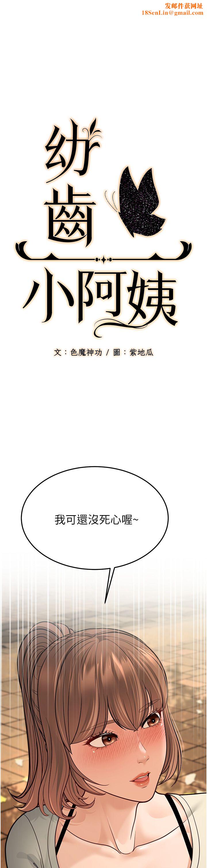 幼齿小阿姨第9话-在游乐园鬼屋偷偷做爱