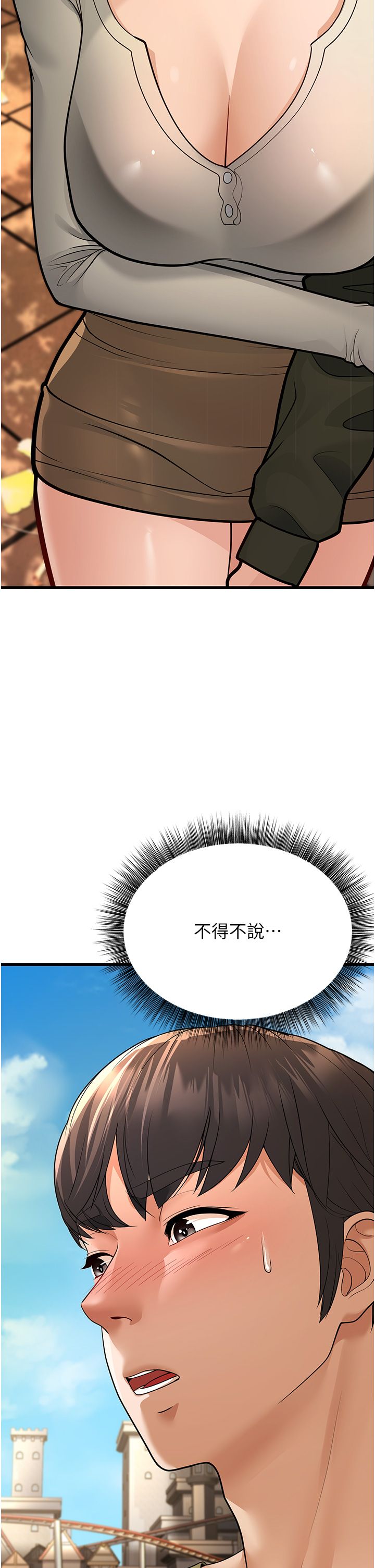 幼齿小阿姨第9话-在游乐园鬼屋偷偷做爱