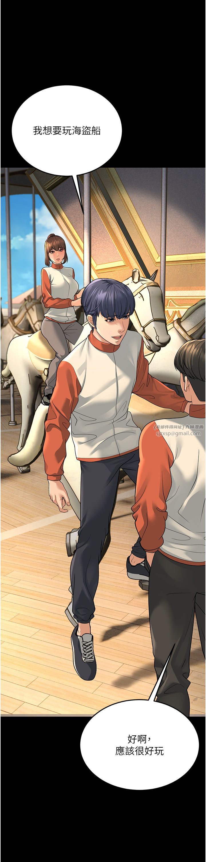 幼齿小阿姨第9话-在游乐园鬼屋偷偷做爱