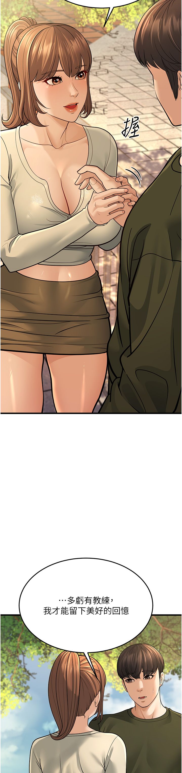 幼齿小阿姨第9话-在游乐园鬼屋偷偷做爱