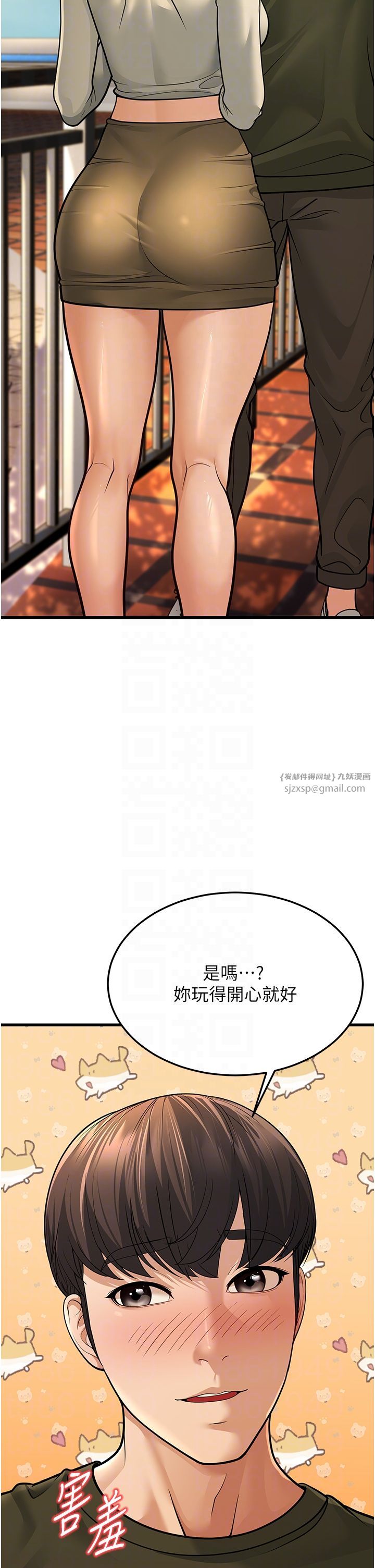 幼齿小阿姨第9话-在游乐园鬼屋偷偷做爱