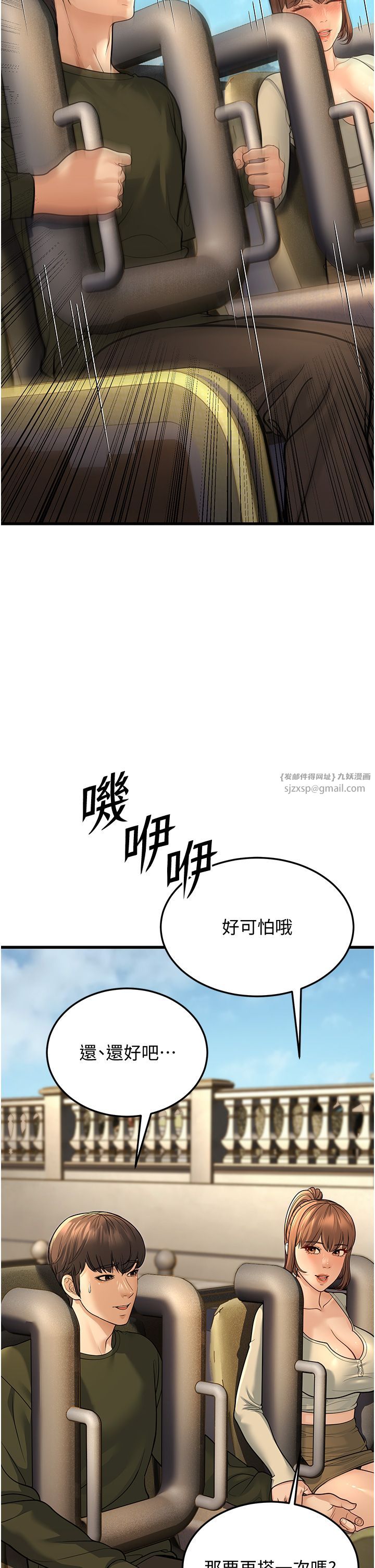 幼齿小阿姨第9话-在游乐园鬼屋偷偷做爱