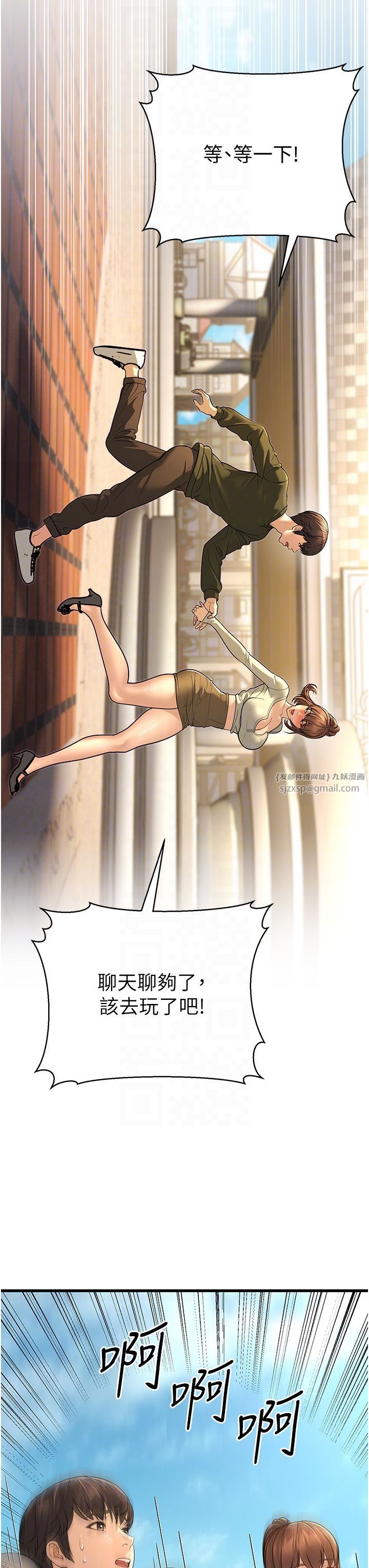 幼齿小阿姨第9话-在游乐园鬼屋偷偷做爱