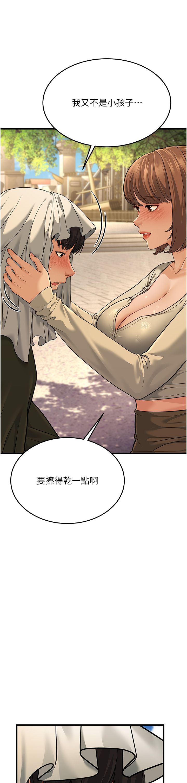 幼齿小阿姨第9话-在游乐园鬼屋偷偷做爱