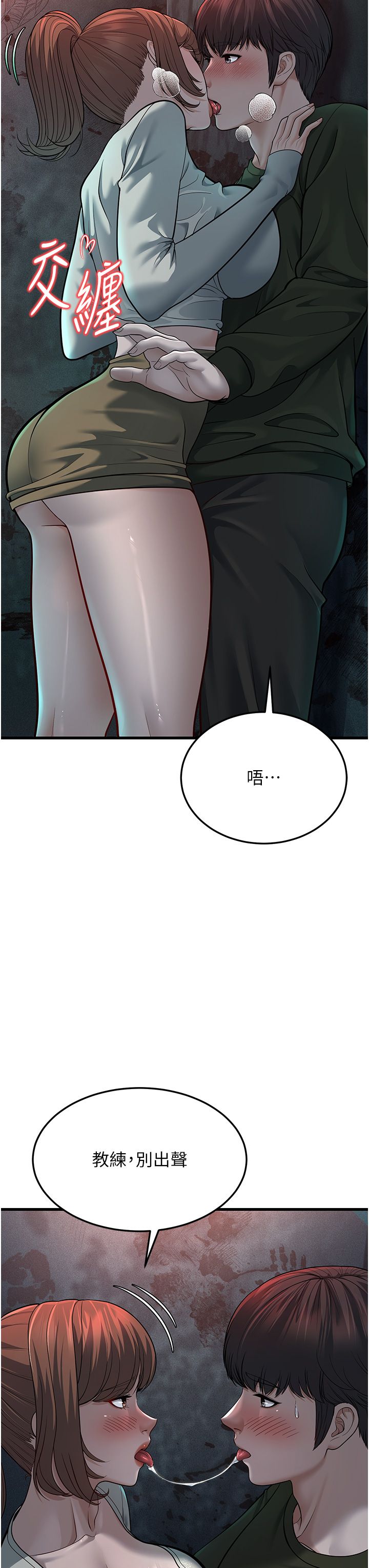 幼齿小阿姨第9话-在游乐园鬼屋偷偷做爱