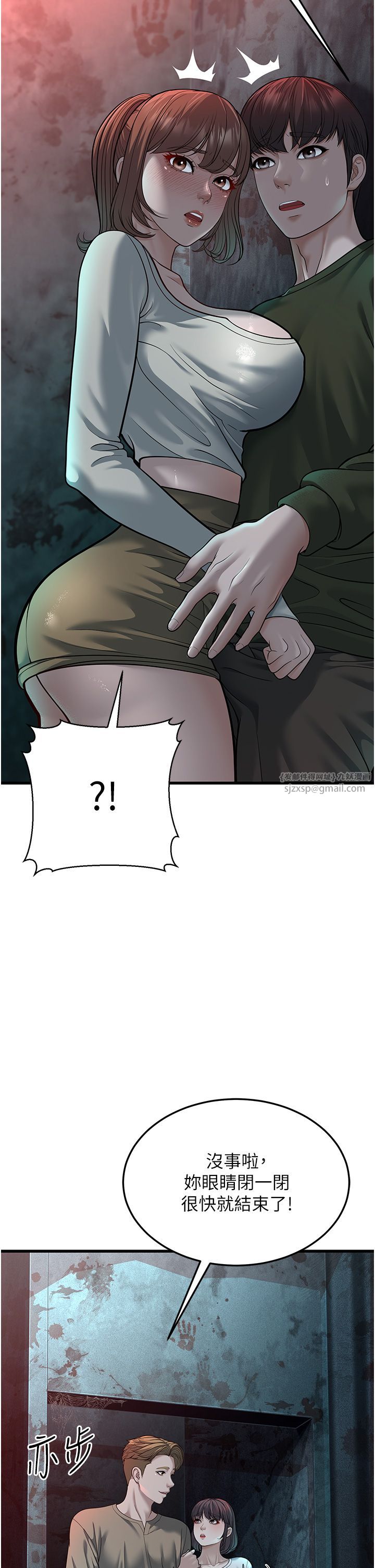 幼齿小阿姨第9话-在游乐园鬼屋偷偷做爱